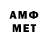 Метамфетамин мет ne2i