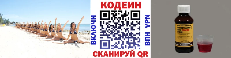 Codein Purple Drank  даркнет сайт  Приморск 
