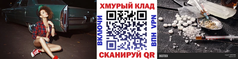 ГЕРОИН VHQ  Приморск 