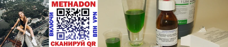 даркнет сайт  Приморск  МЕТАДОН methadone 