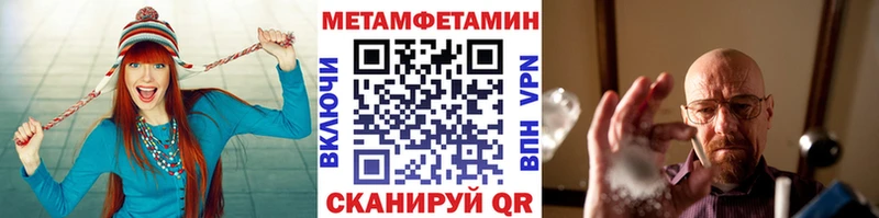 закладка  Приморск  МЕГА зеркало  Метамфетамин винт 