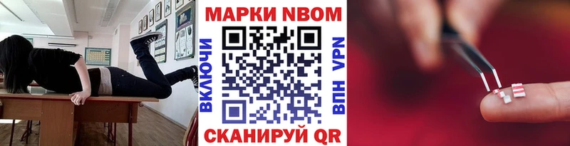 Наркотические марки 1500мкг  блэк спрут как зайти  Приморск 