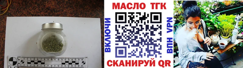 ТГК THC oil  Приморск 